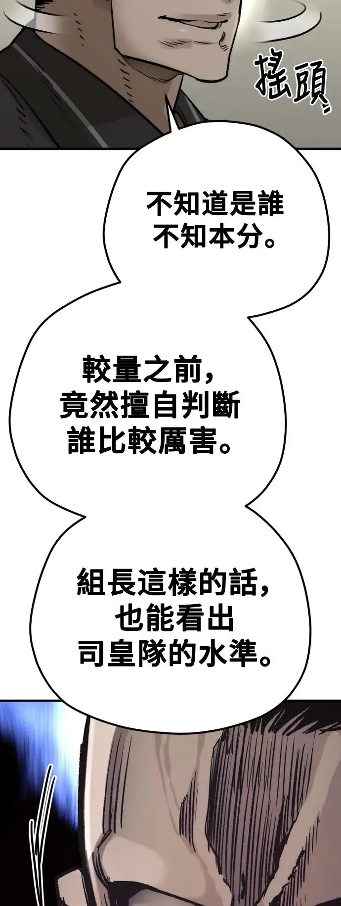 第87话39