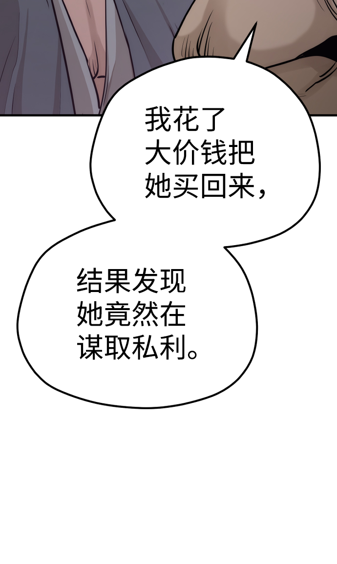 第66话43