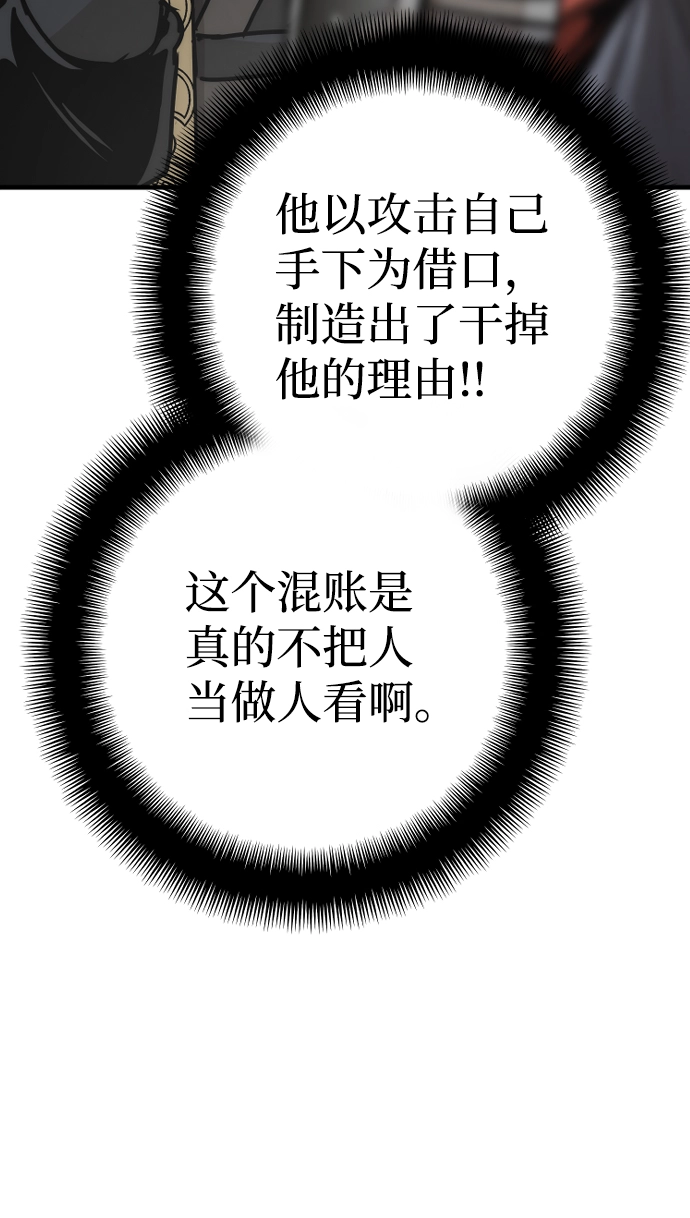第52话77