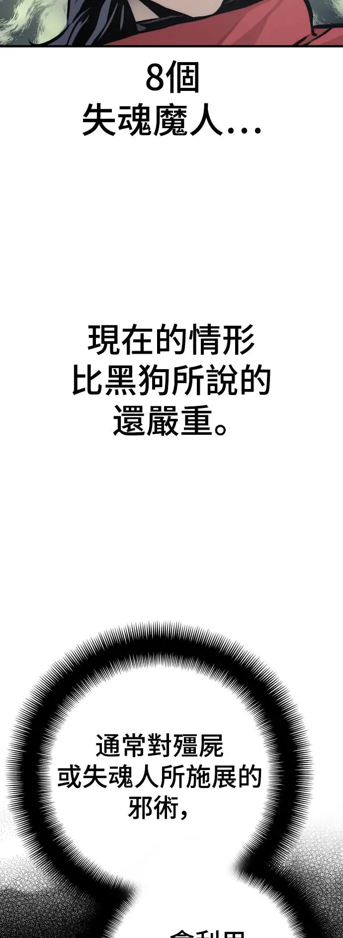 第92话81