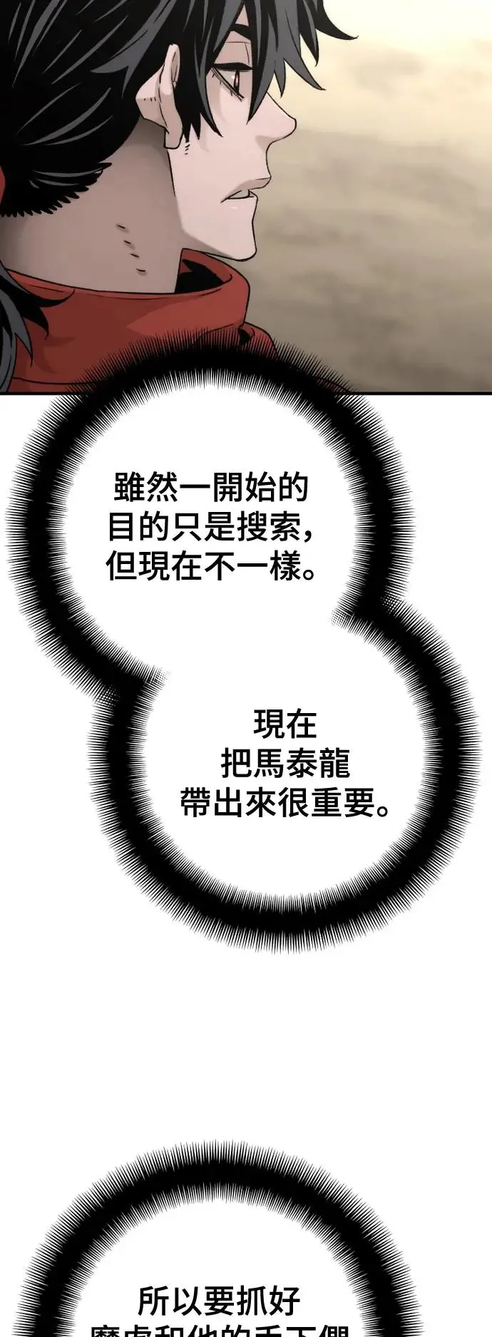 第96话76