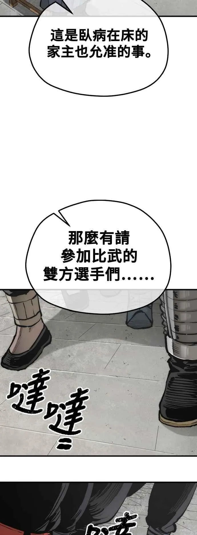 第133话52