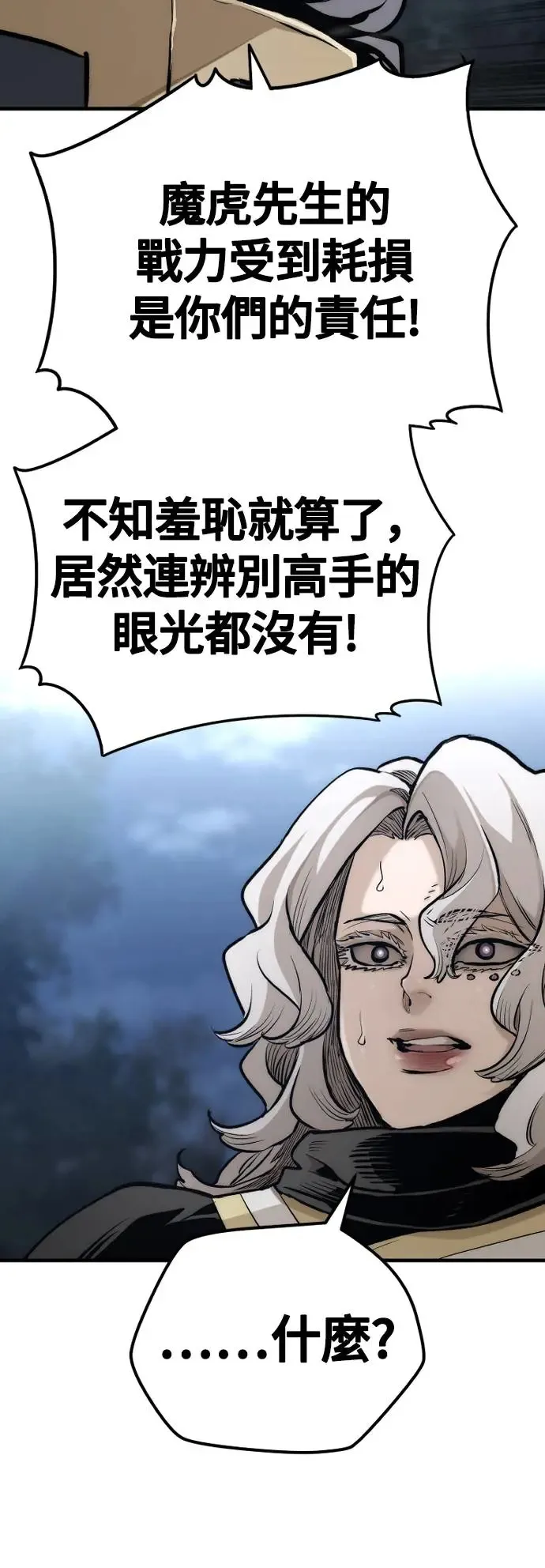 第108话75