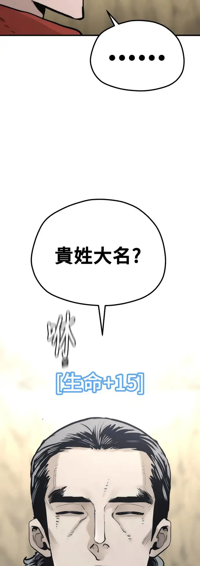 第94话70