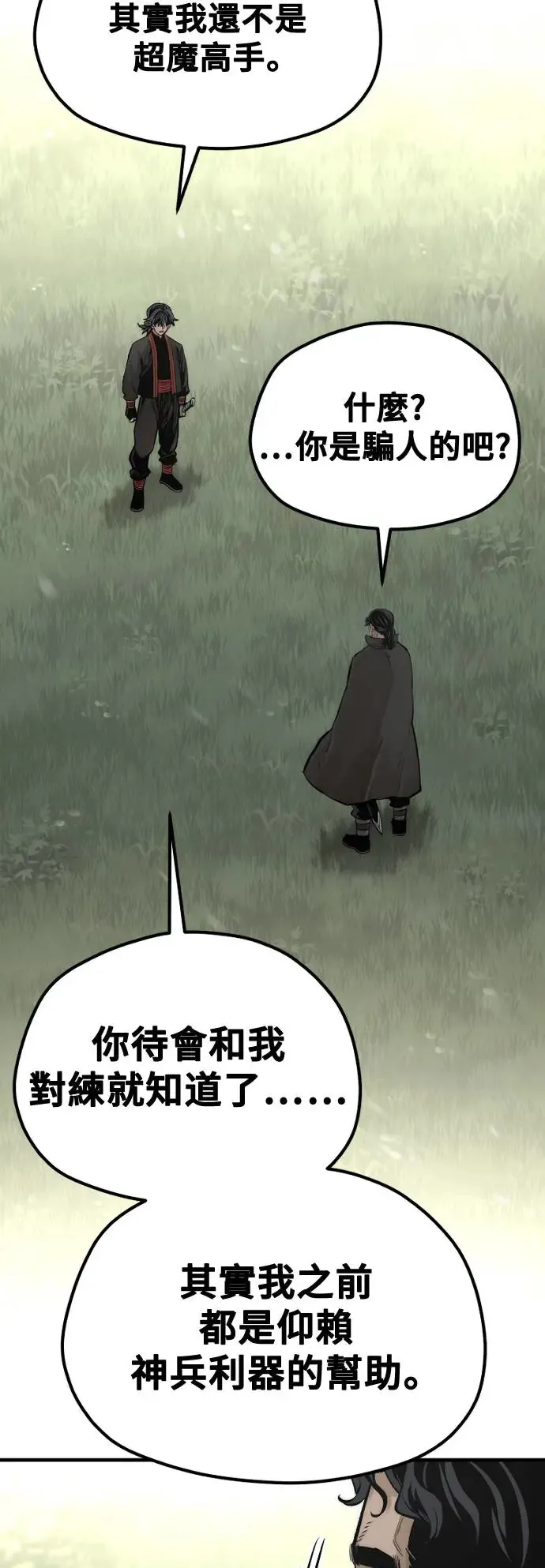 第113话86
