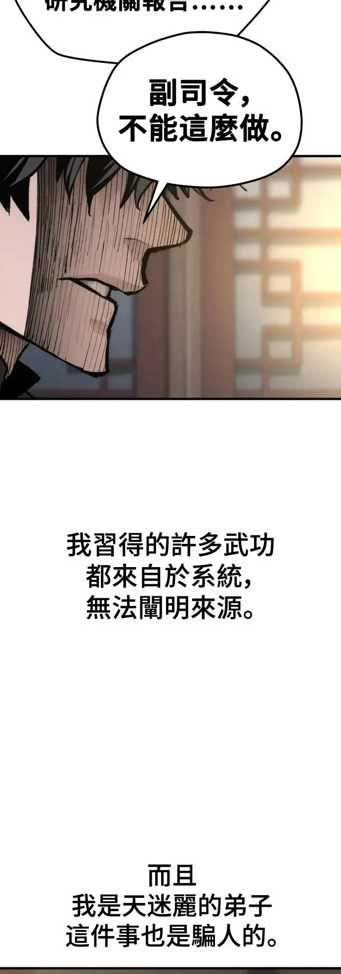 第116话51