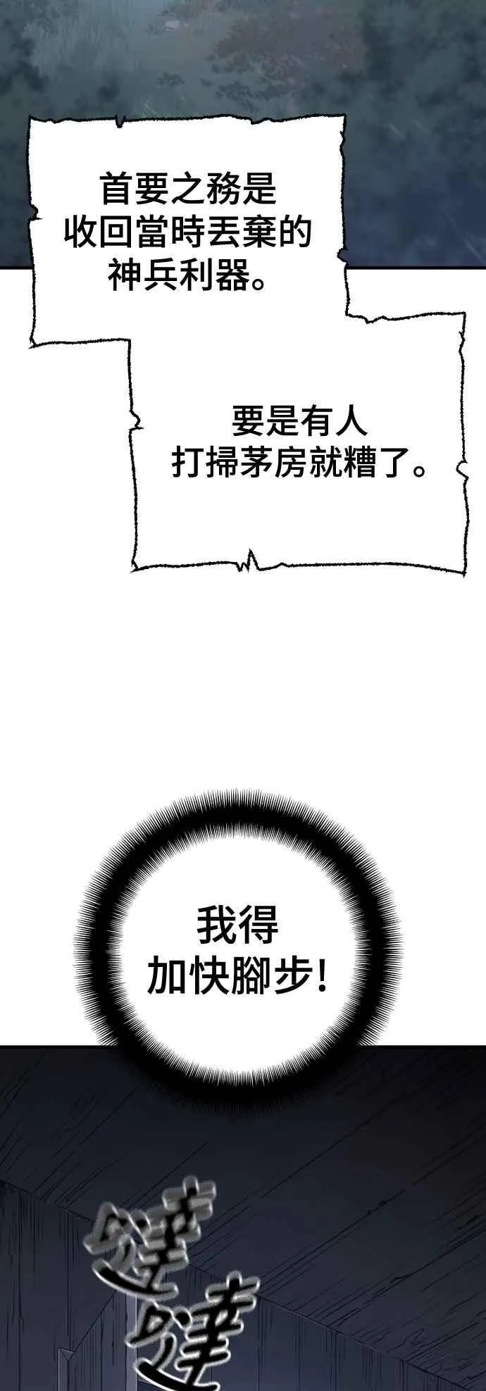 第121话7