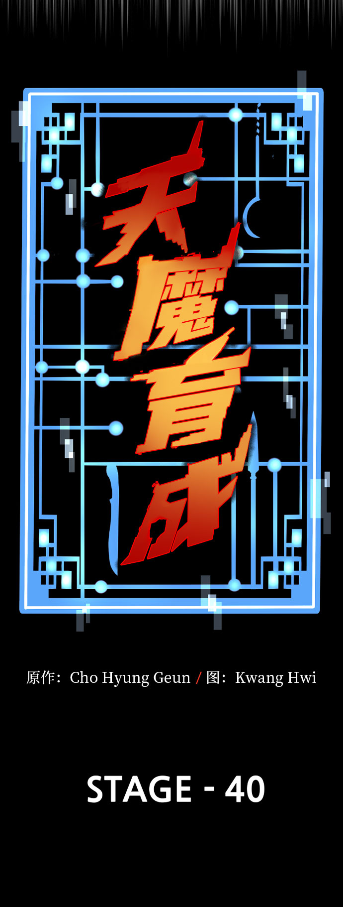 第40话28