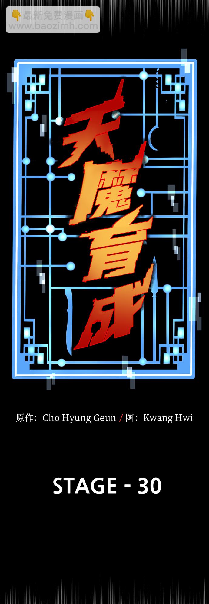 第30话10