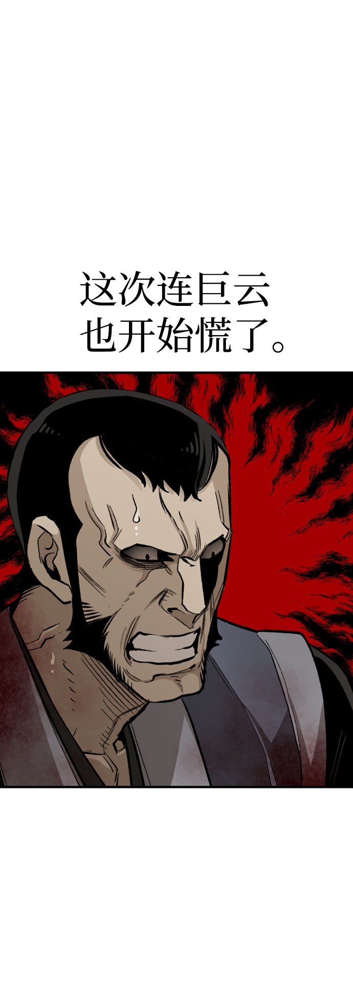 第31话82