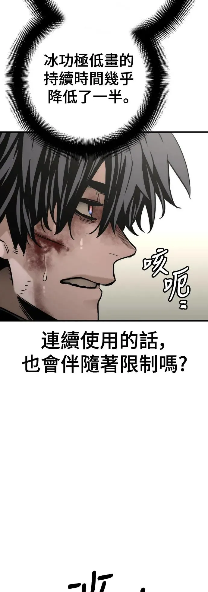第90话62