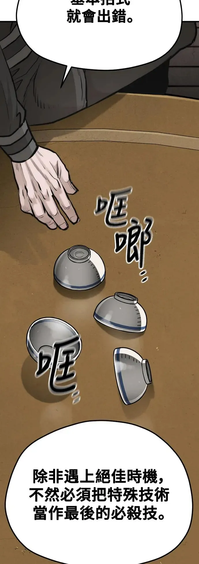 第113话73