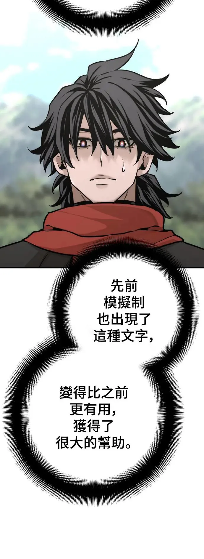 第92话88