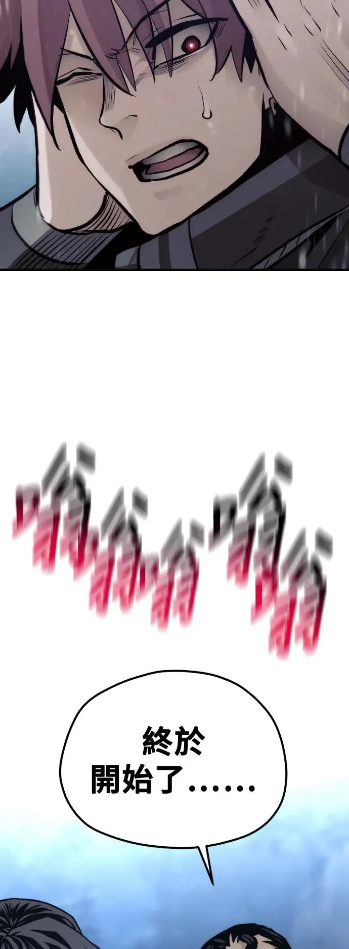 第105话77