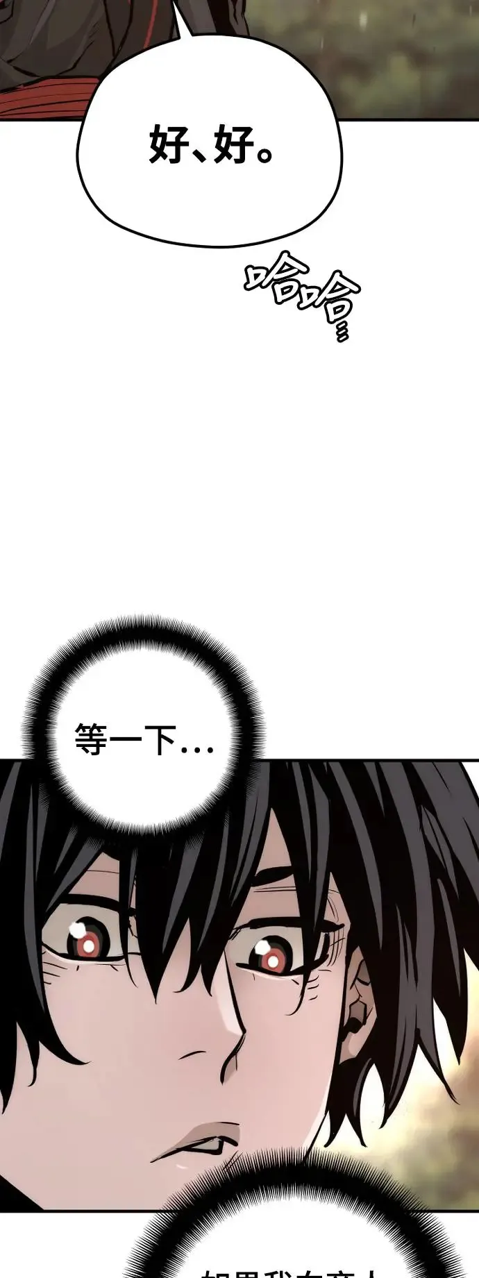 第83话70