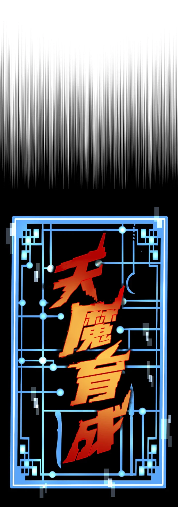第70话5