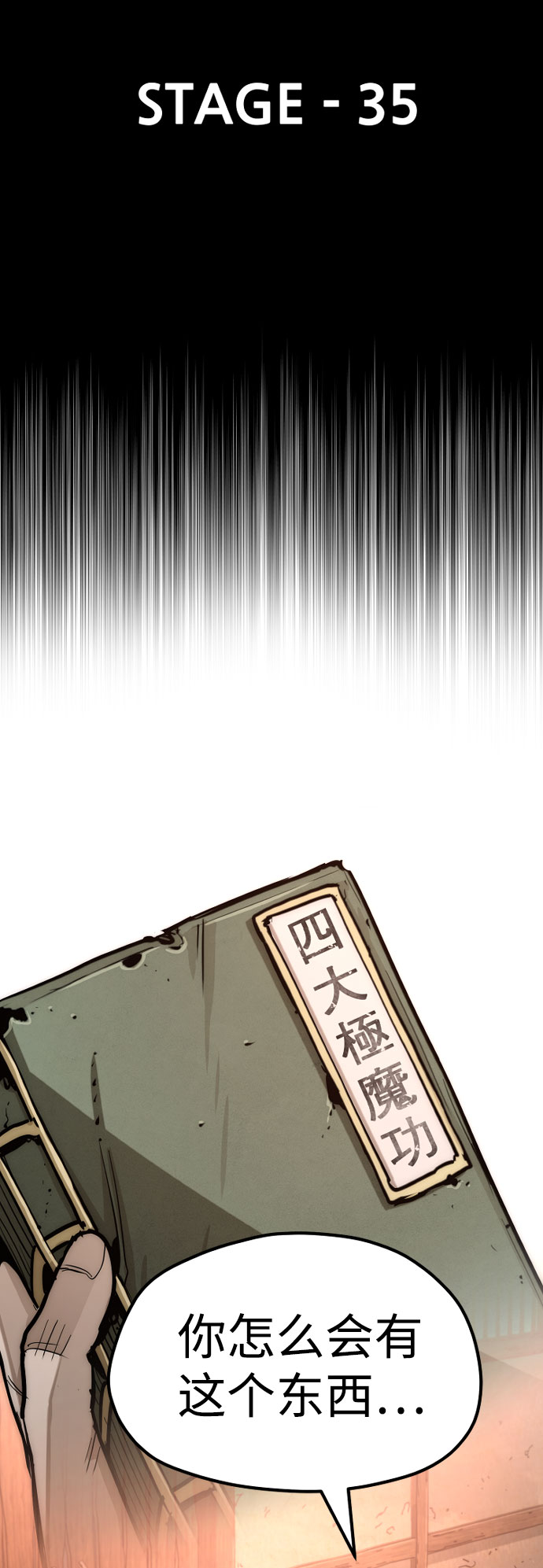 第35话2