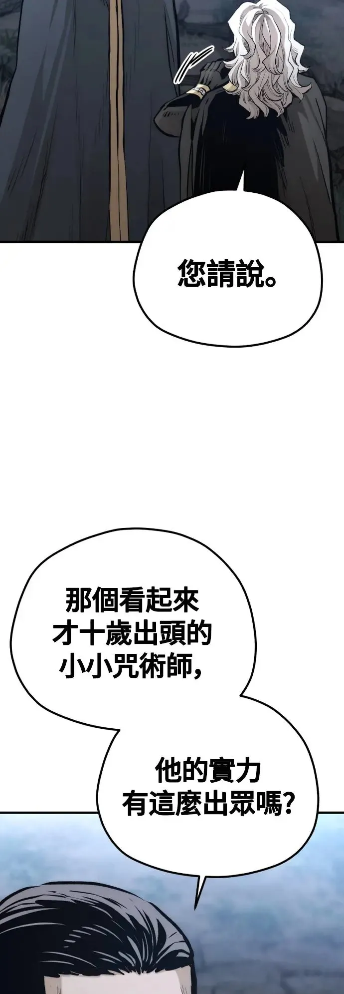 第108话57