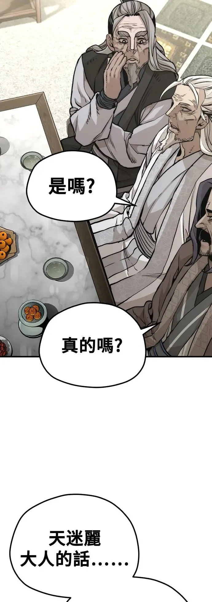 第90话27