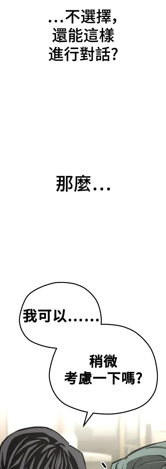 第91话52