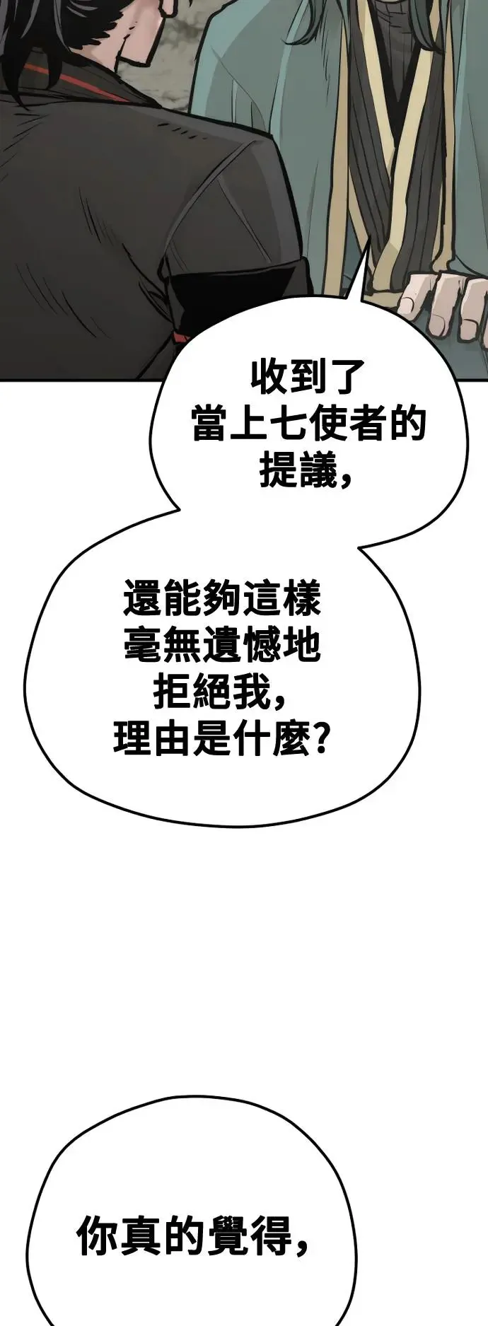 第91话33