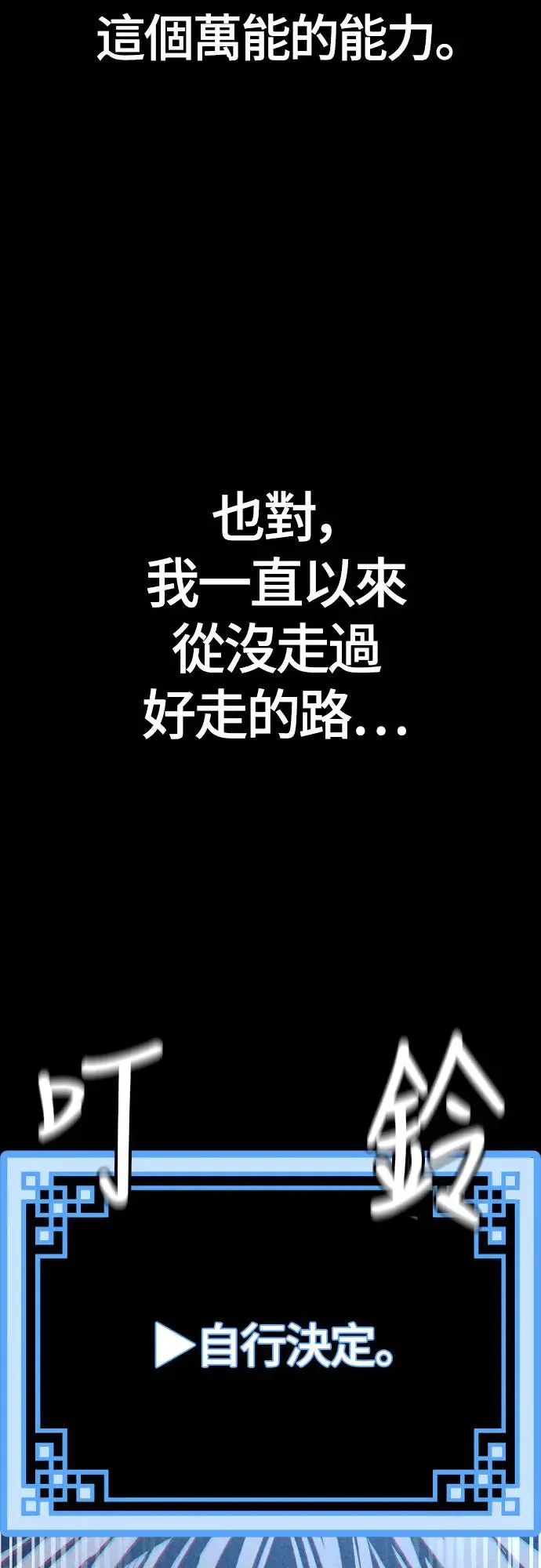 第106话55