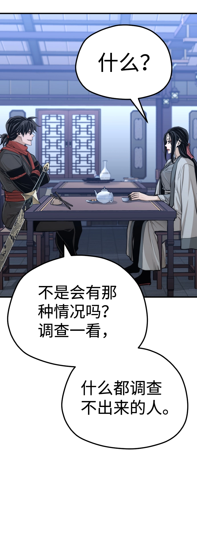 第67话29