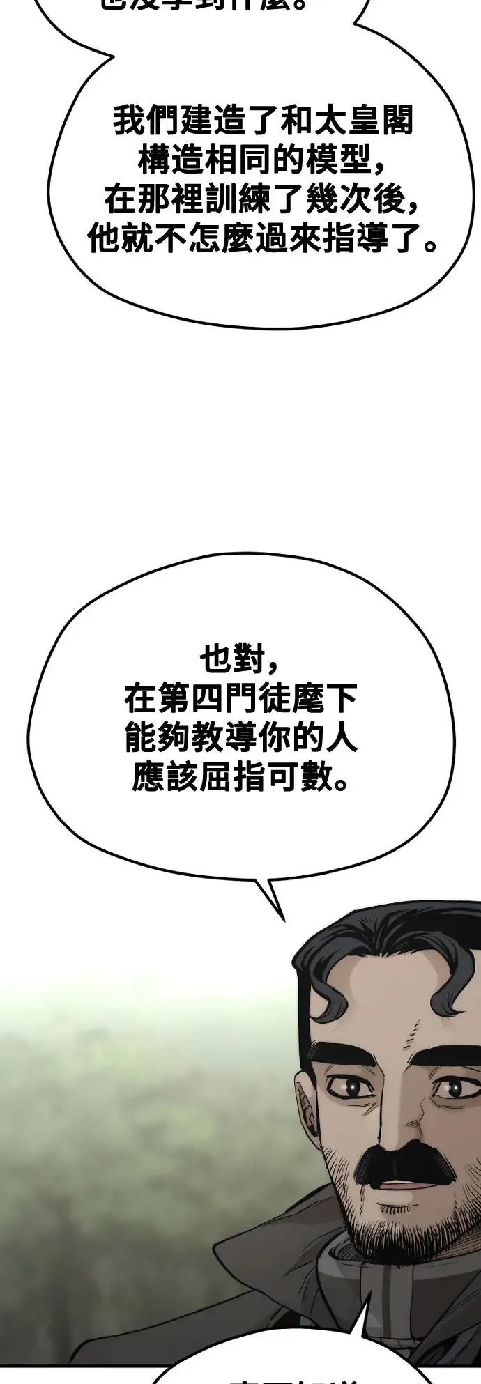 第113话84