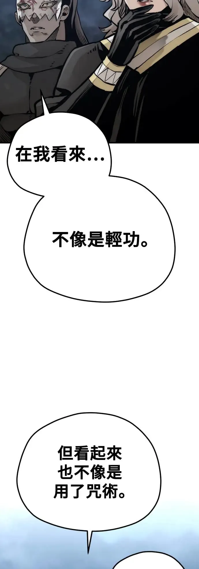 第105话61