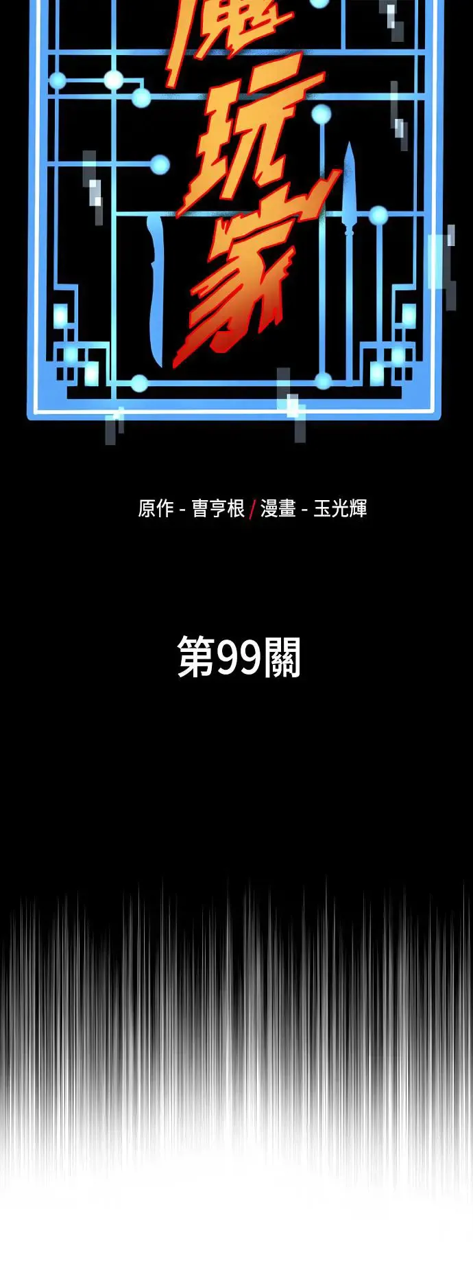第99话7