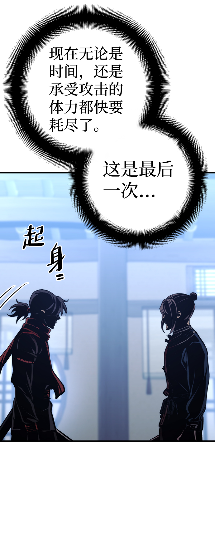 第61话83