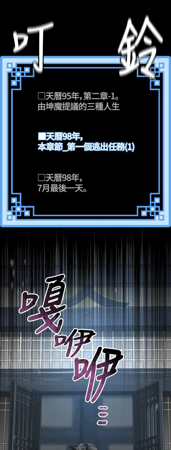 第109话54