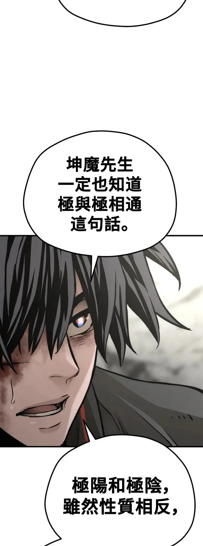 第90话110