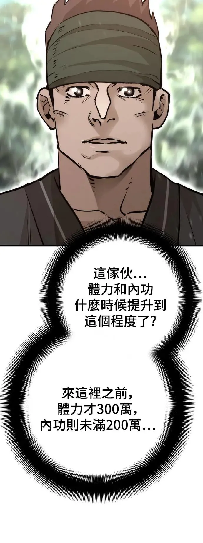 第83话74