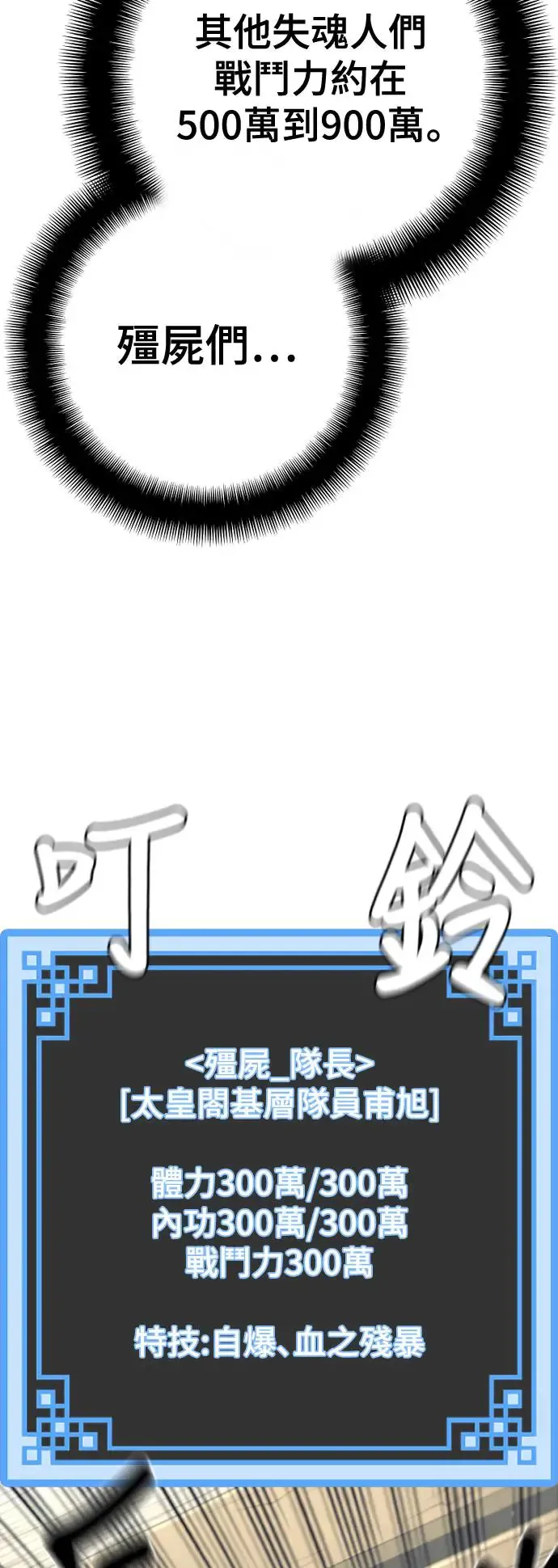 第93话24