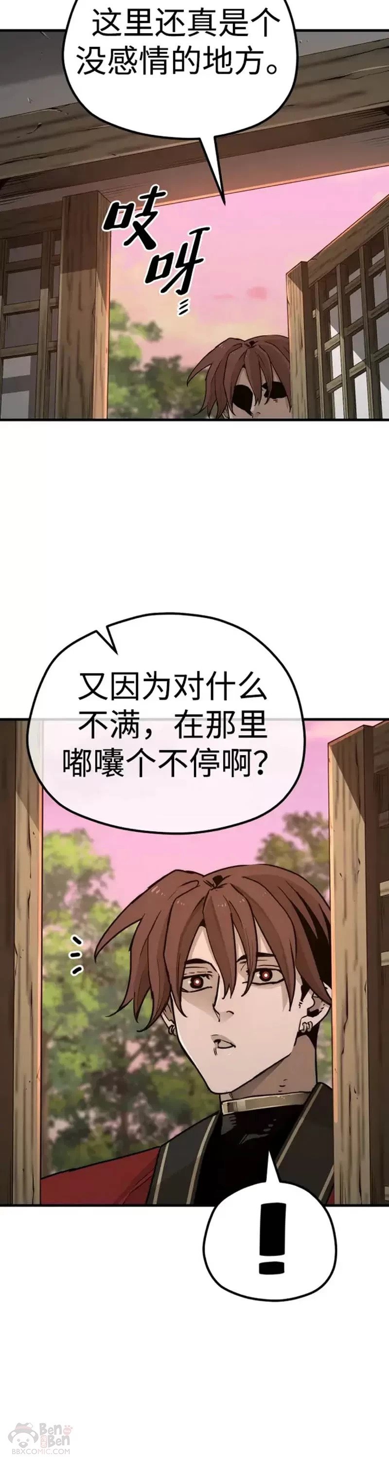 第73话29