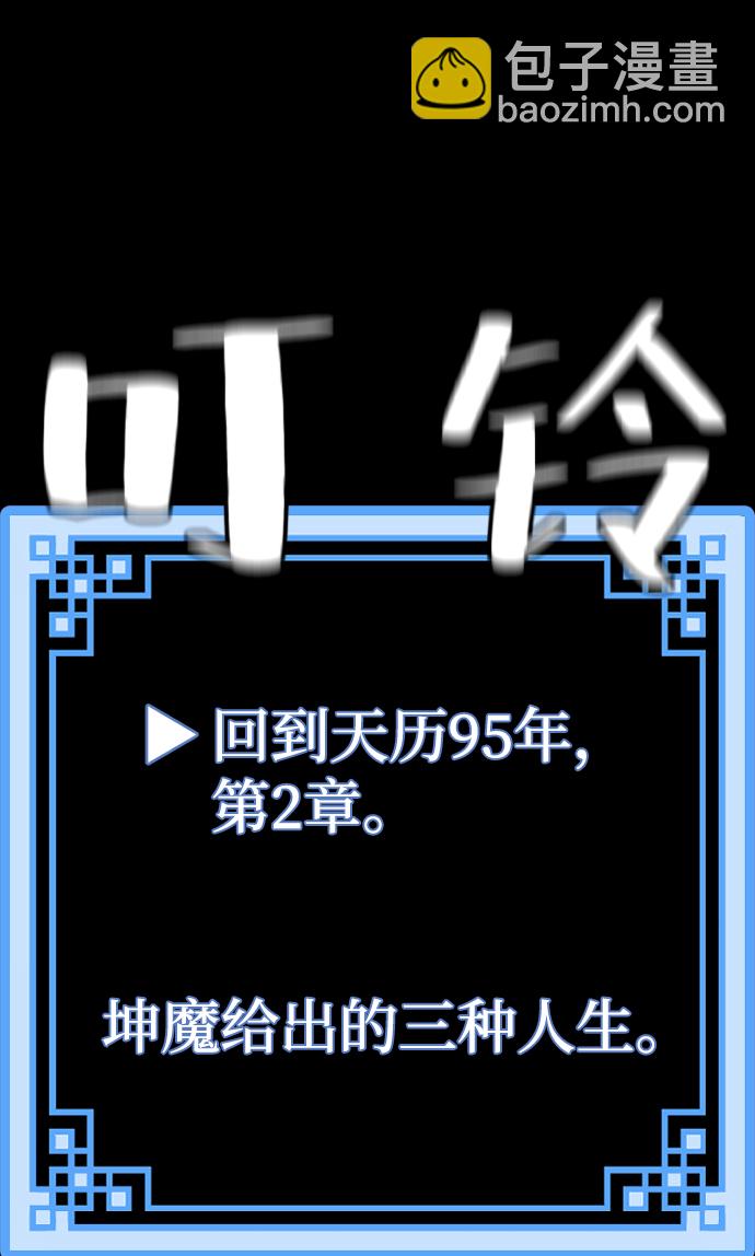 第25话73