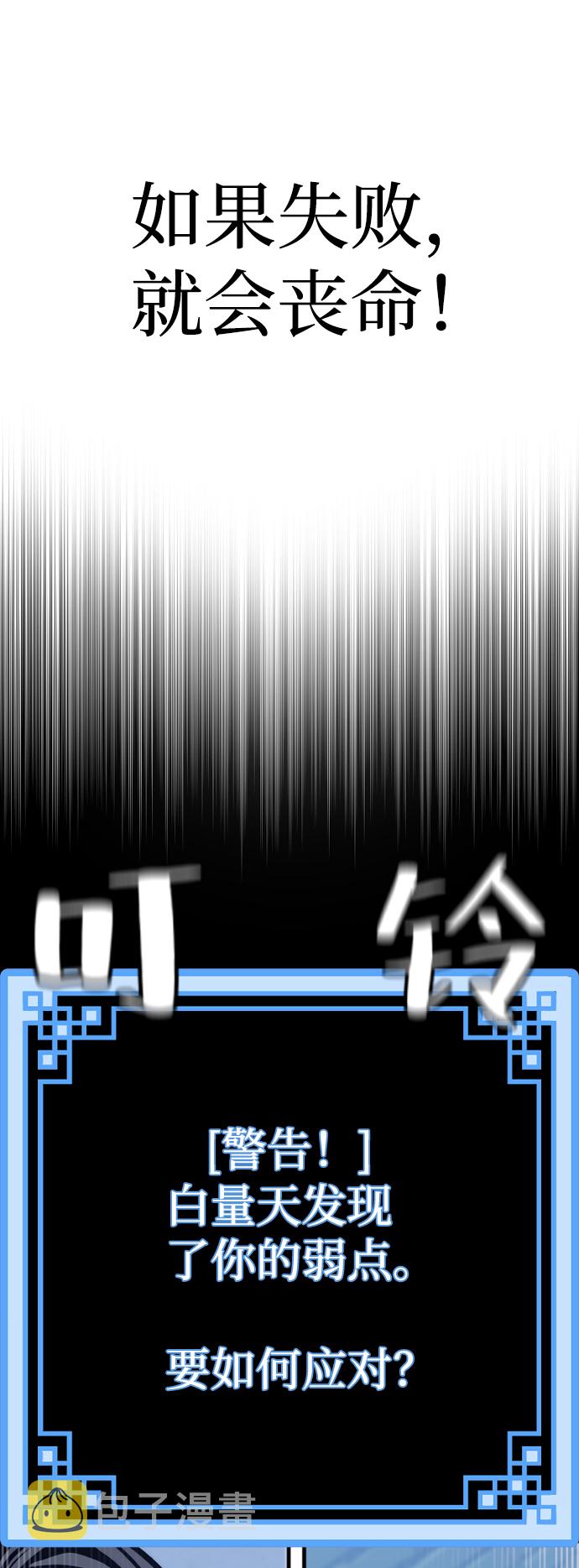 第61话84