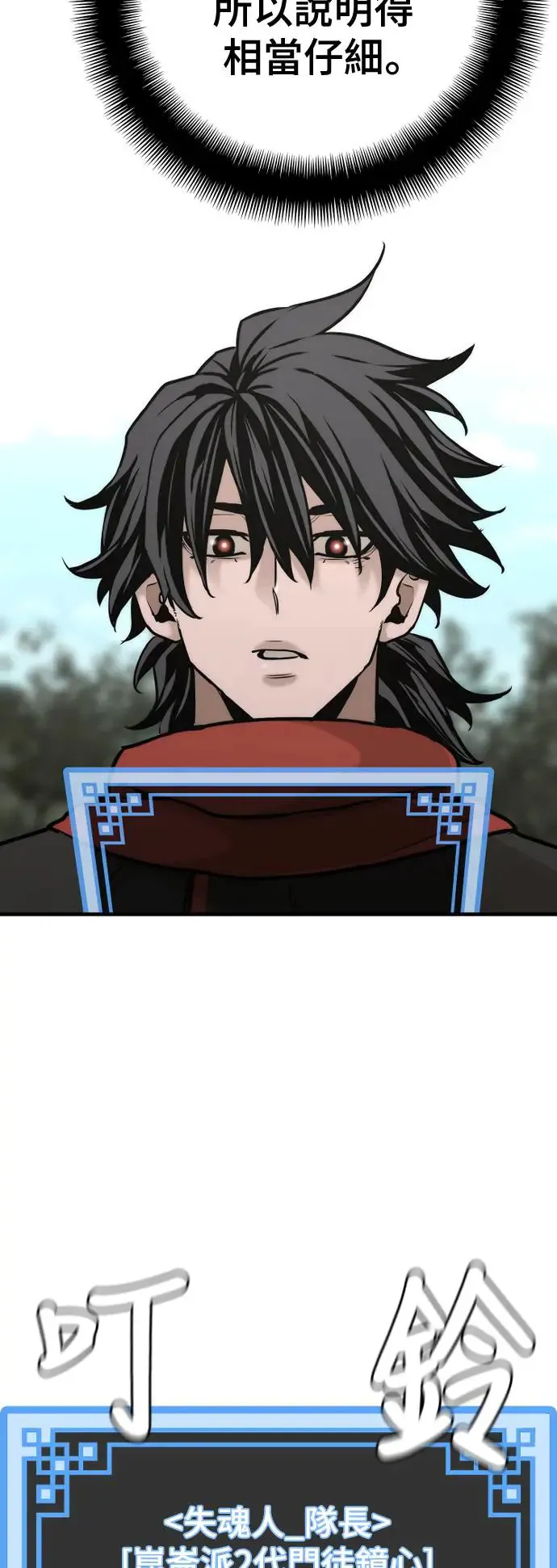 第93话19