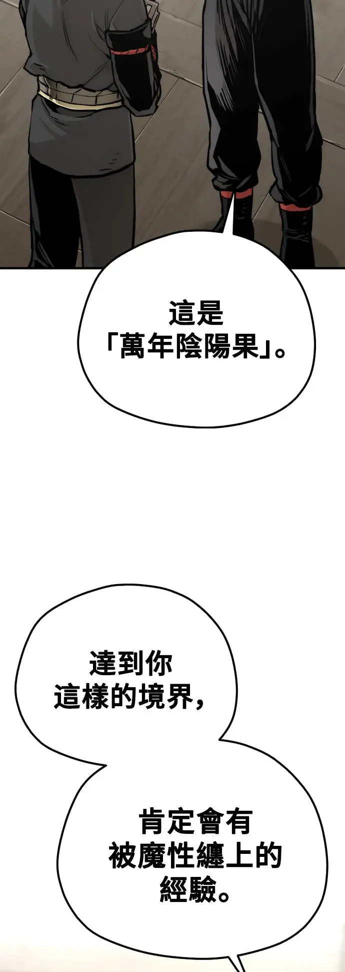 第95话43