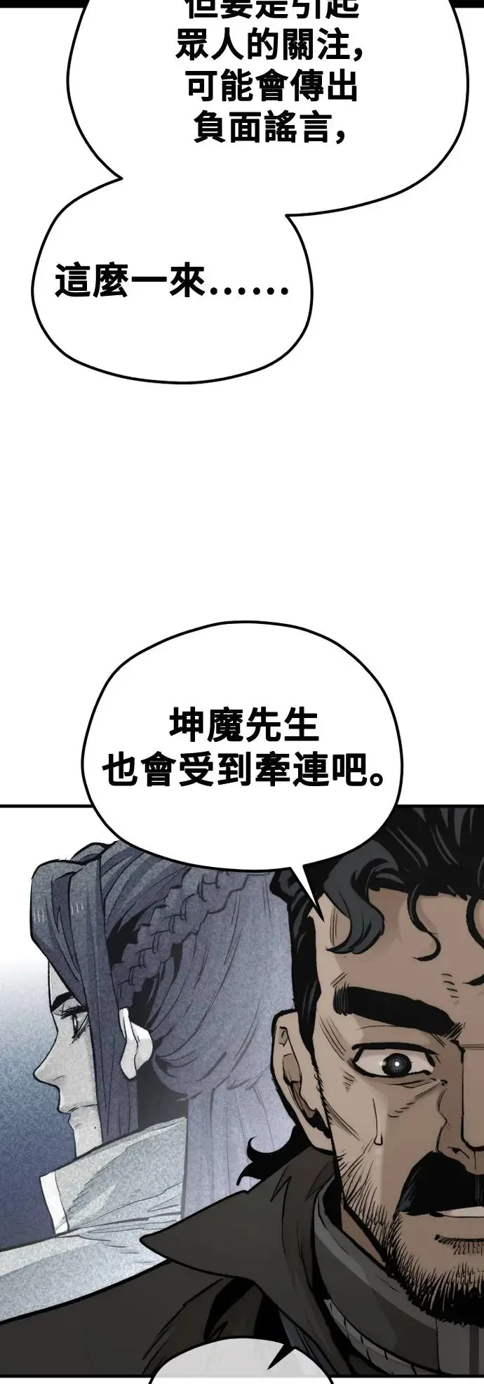 第116话54