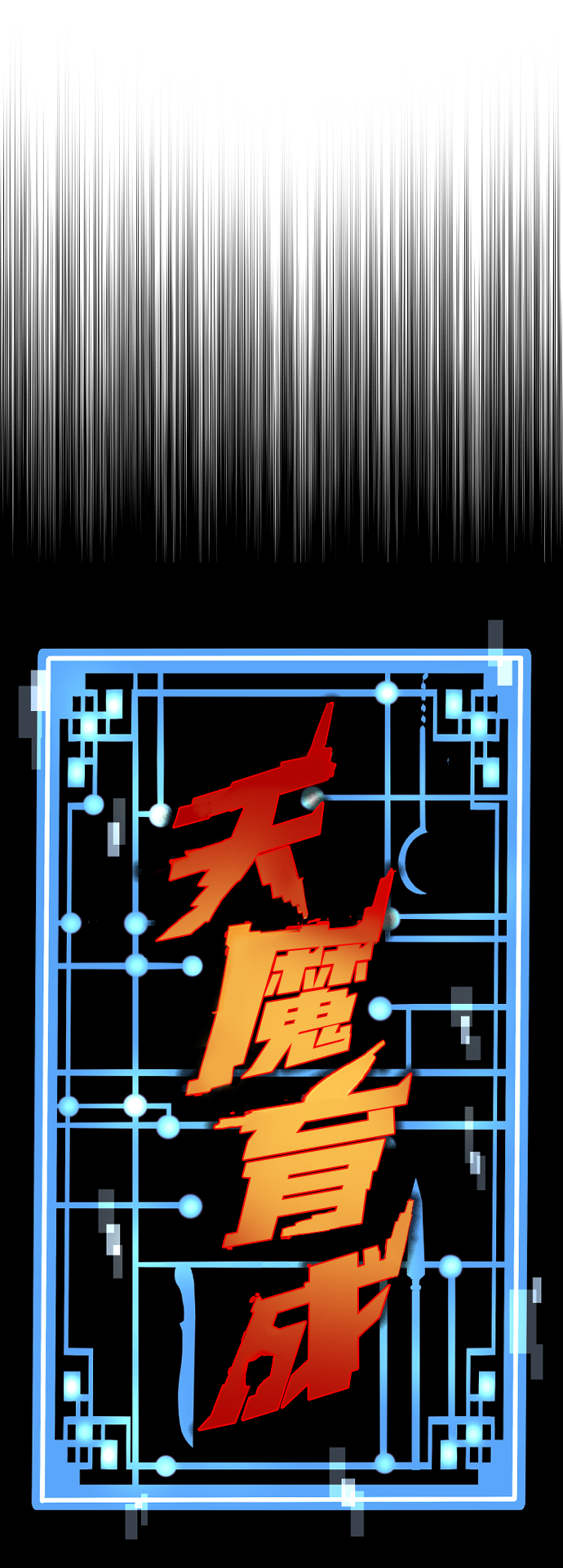 第64话6