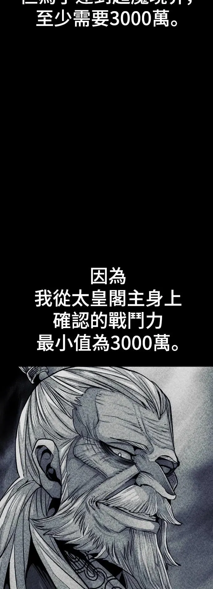 第85话37