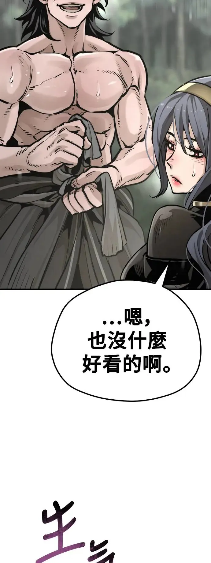 第84话45