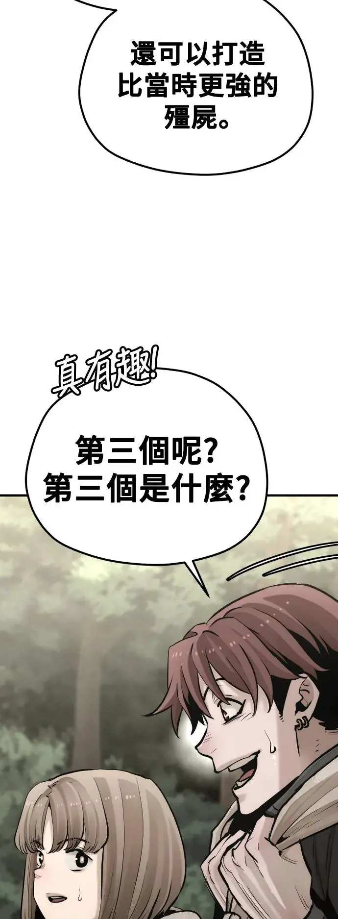 第96话19