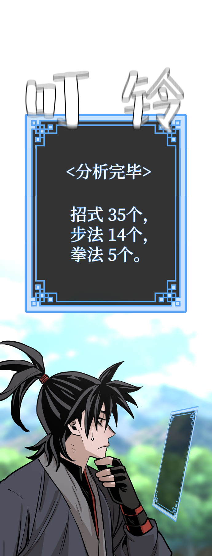 第36话108