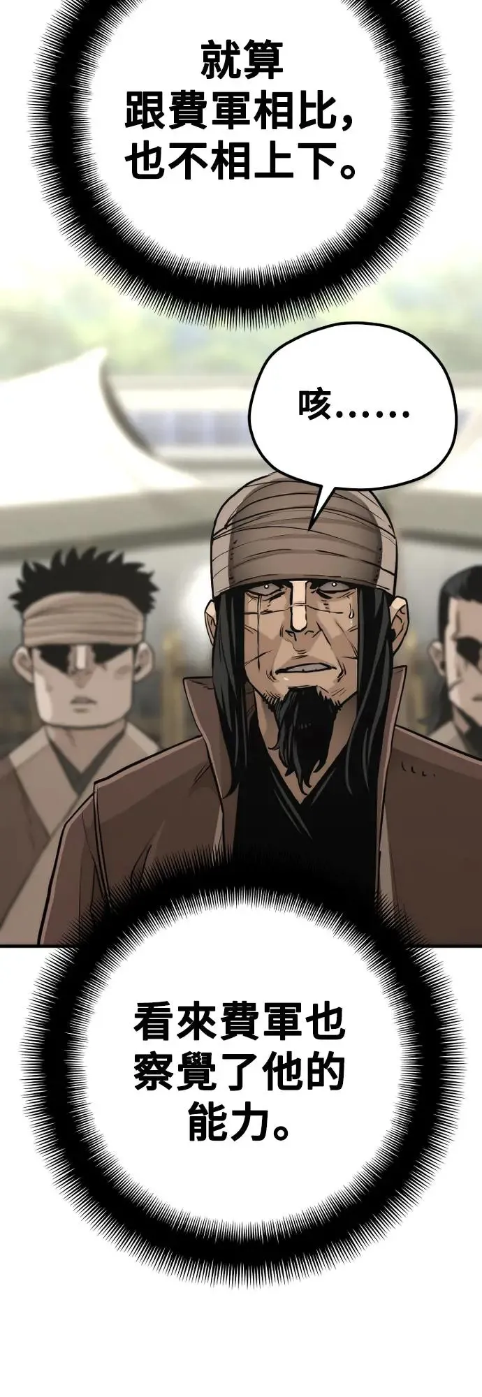 第87话20