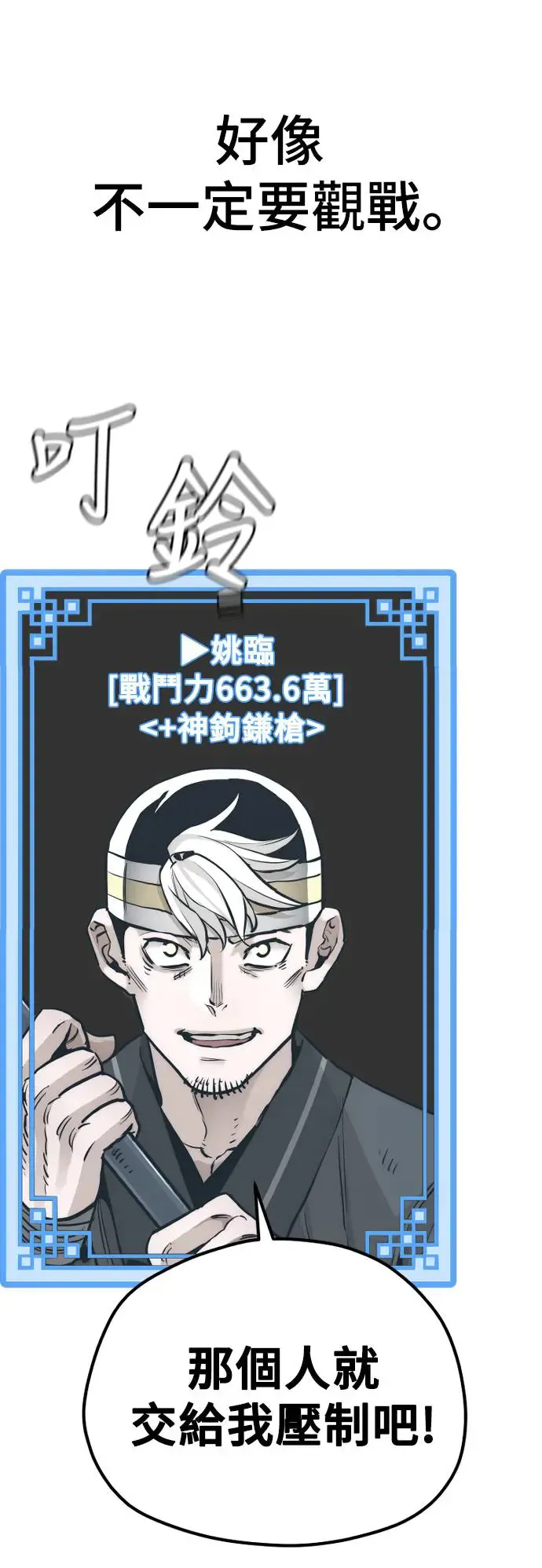 第87话74