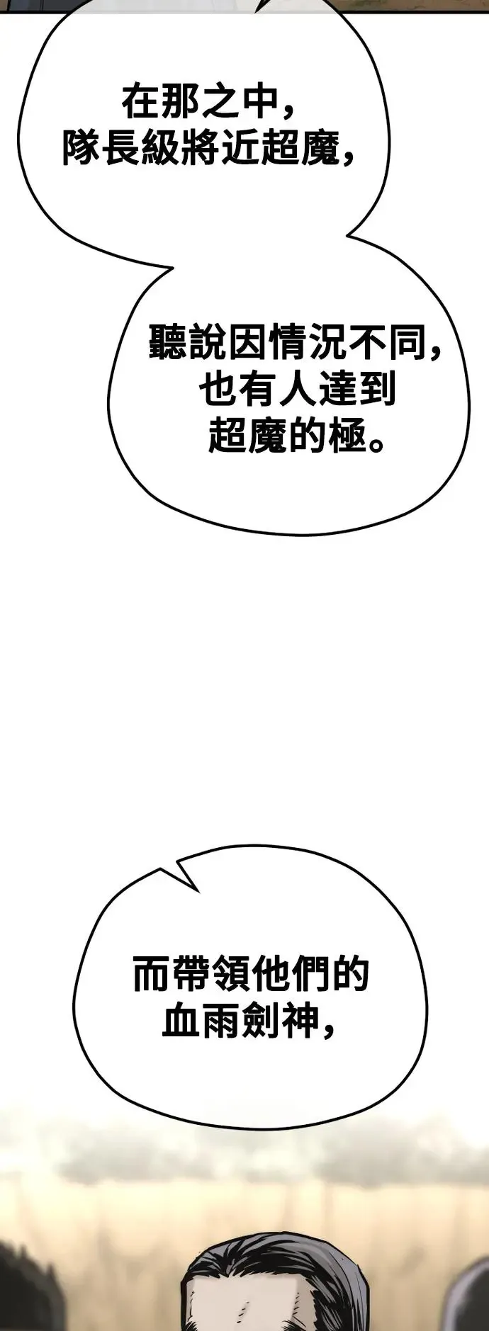 第94话58
