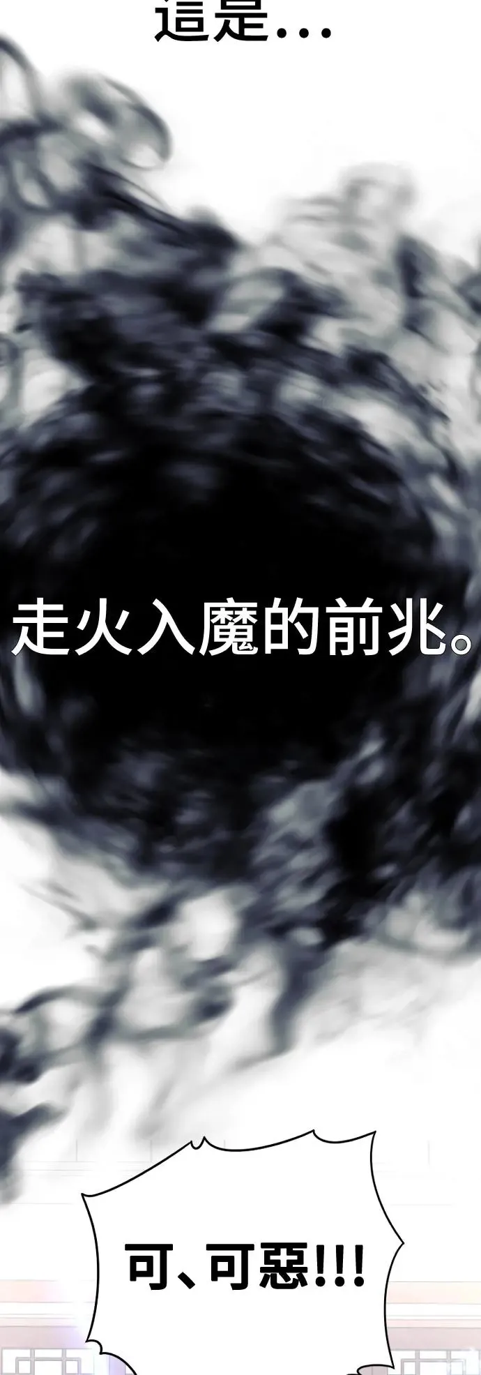 第116话27